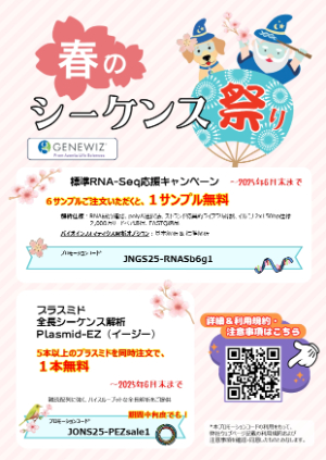 【アゼンタ】春のシーケンス祭り