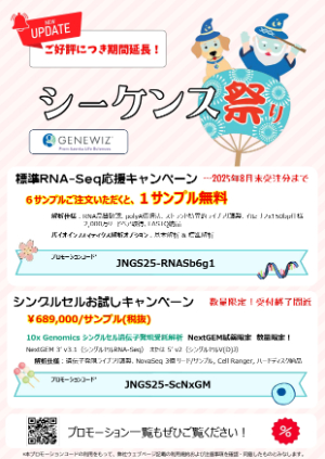 【アゼンタ】シーケンス祭り期間延長