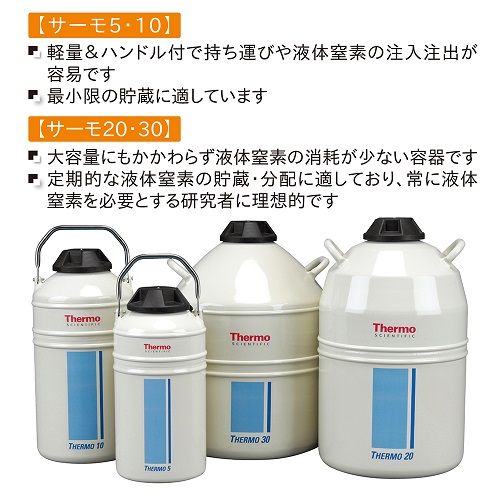 液体窒素運搬容器 | オンラインカタログ | 株式会社池田理化
