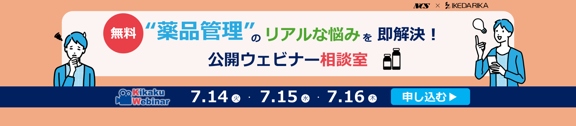 キービジュアル2