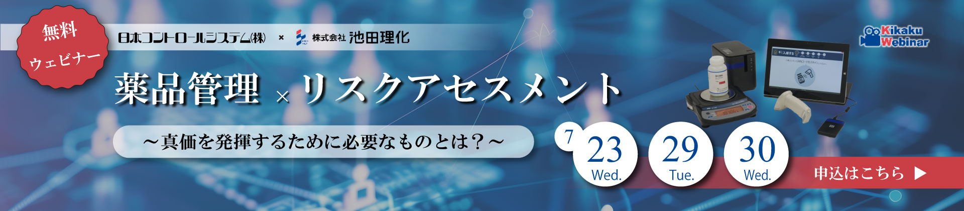 キービジュアル2