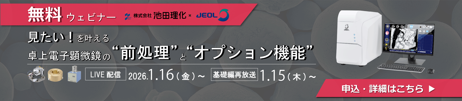 キービジュアル2