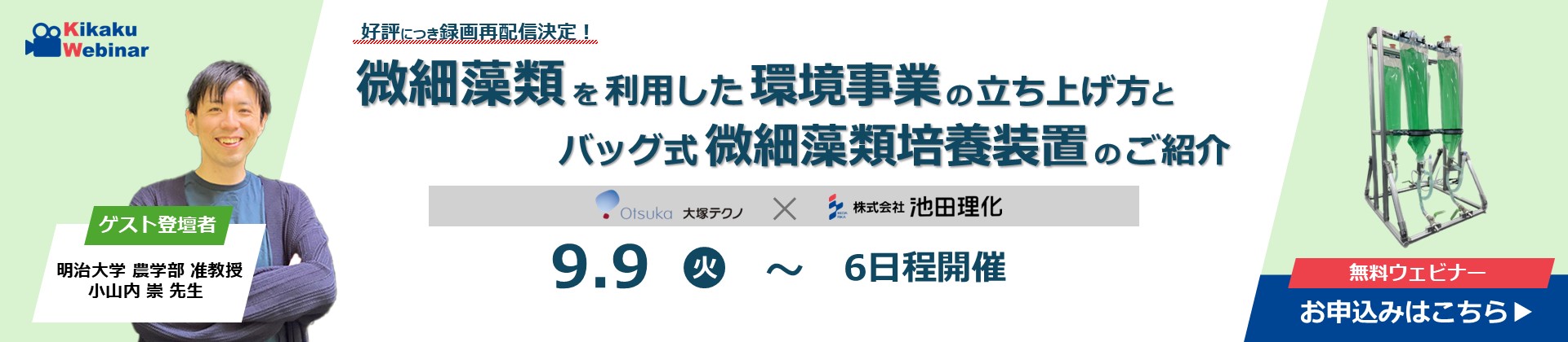 キービジュアル1